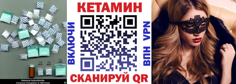 Кетамин ketamine  даркнет официальный сайт  Анадырь  наркошоп  ОМГ ОМГ ТОР 