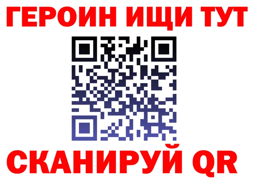 ГЕРОИН VHQ ссылка darknet kraken Анадырь