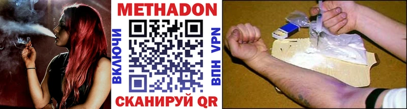 МЕТАДОН methadone  наркотики  Анадырь 
